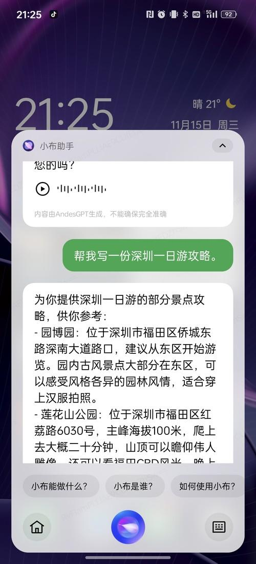 除了外观还升级了什么？ColorOS 14变身移动办公效率工具！