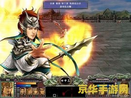 三国群英传光速版