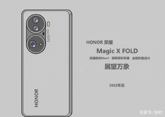 荣耀Magic Fold最新曝光?荣耀Magic Fold发布消息