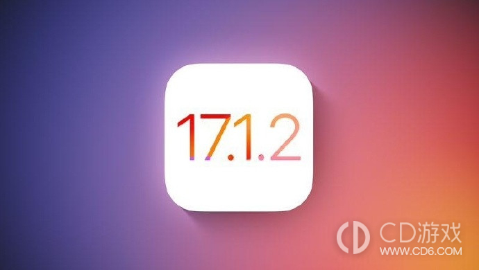 iOS17.2.1好用吗?iOS17.2.1建议更新吗