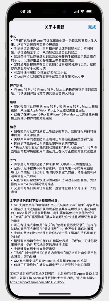 iOS 17.2值得升级吗？iOS17.2正式版体验评测