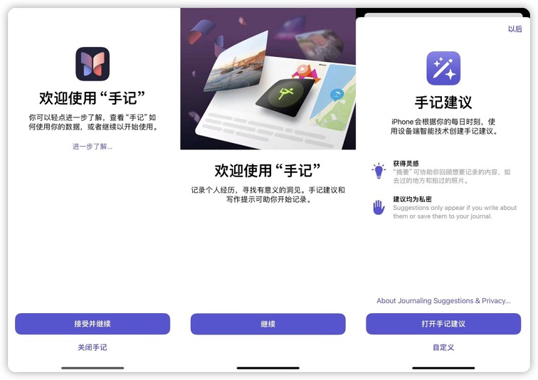 iOS 17.2值得升级吗？iOS17.2正式版体验评测