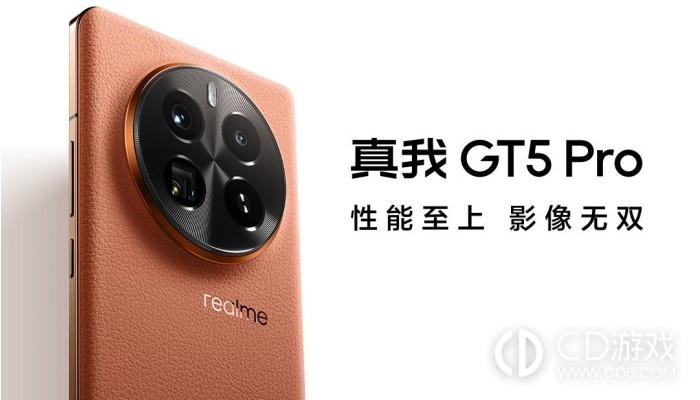 真我GT5Pro屏幕有LTPO吗?真我RealmeGT5Pro支持自定义刷新率吗