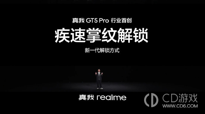 真我GT5Pro可以掌纹解锁吗?真我GT5Pro支持掌纹解锁吗