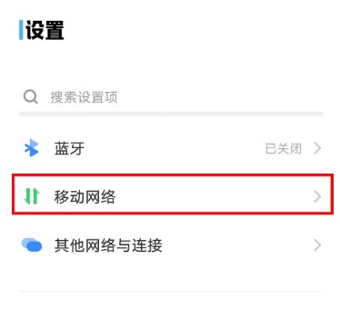 vivos18设置4g网络方法?vivos18怎么设置4g网络