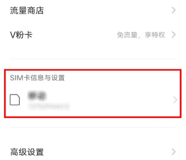 vivos18设置4g网络方法?vivos18怎么设置4g网络