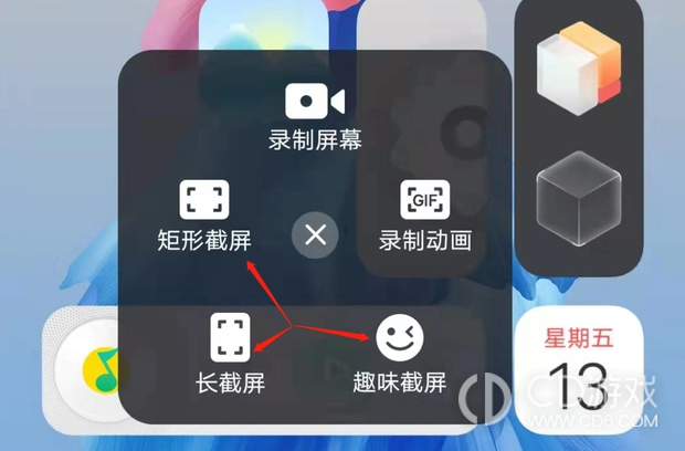 vivos18截图方法?vivos18怎么截图