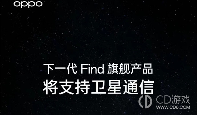 OPPOFindX7可以打卫星电话吗?OPPOFindX7支持卫星通信吗