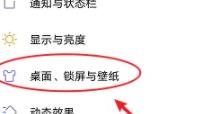 vivos18设置动态壁纸方法?vivos18怎么设置动态壁纸