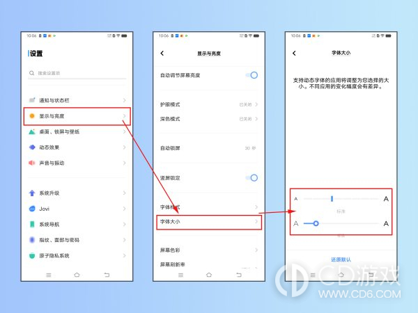 vivos18把字变大方法?vivos18怎么把字变大