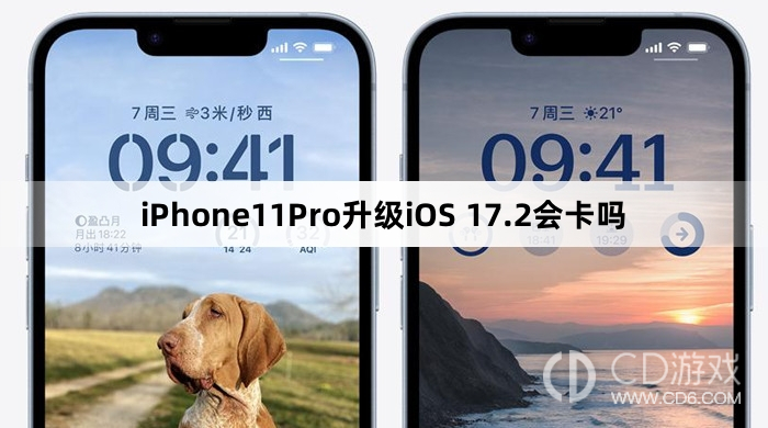 iPhone11Pro更新iOS17.2会不会变卡?iPhone11Pro升级iOS17.2会卡吗