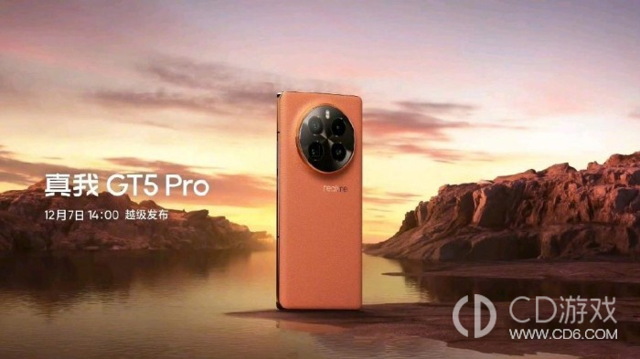 真我RealmeGT5Pro去掉照片水印的方法?真我RealmeGT5Pro怎么去掉照片水印