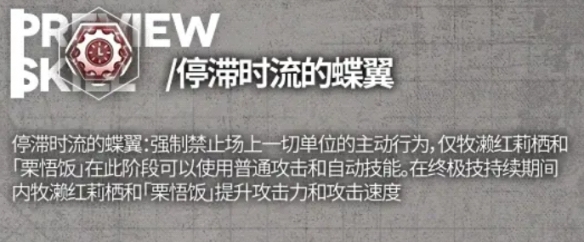 云图计划牧濑红莉栖身份背景和技能介绍