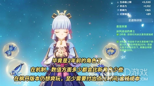 原神4.3神里绫华要不要抽?原神4.3版本神里绫华值得抽吗