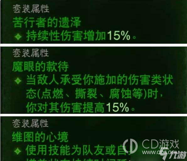 暗黑破坏神不朽圣教军PVE如何搭配?暗黑破坏神不朽圣教军PVE构筑搭配攻略