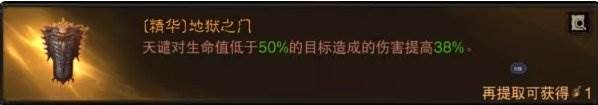 暗黑破坏神不朽圣教军PVE如何搭配?暗黑破坏神不朽圣教军PVE构筑搭配攻略