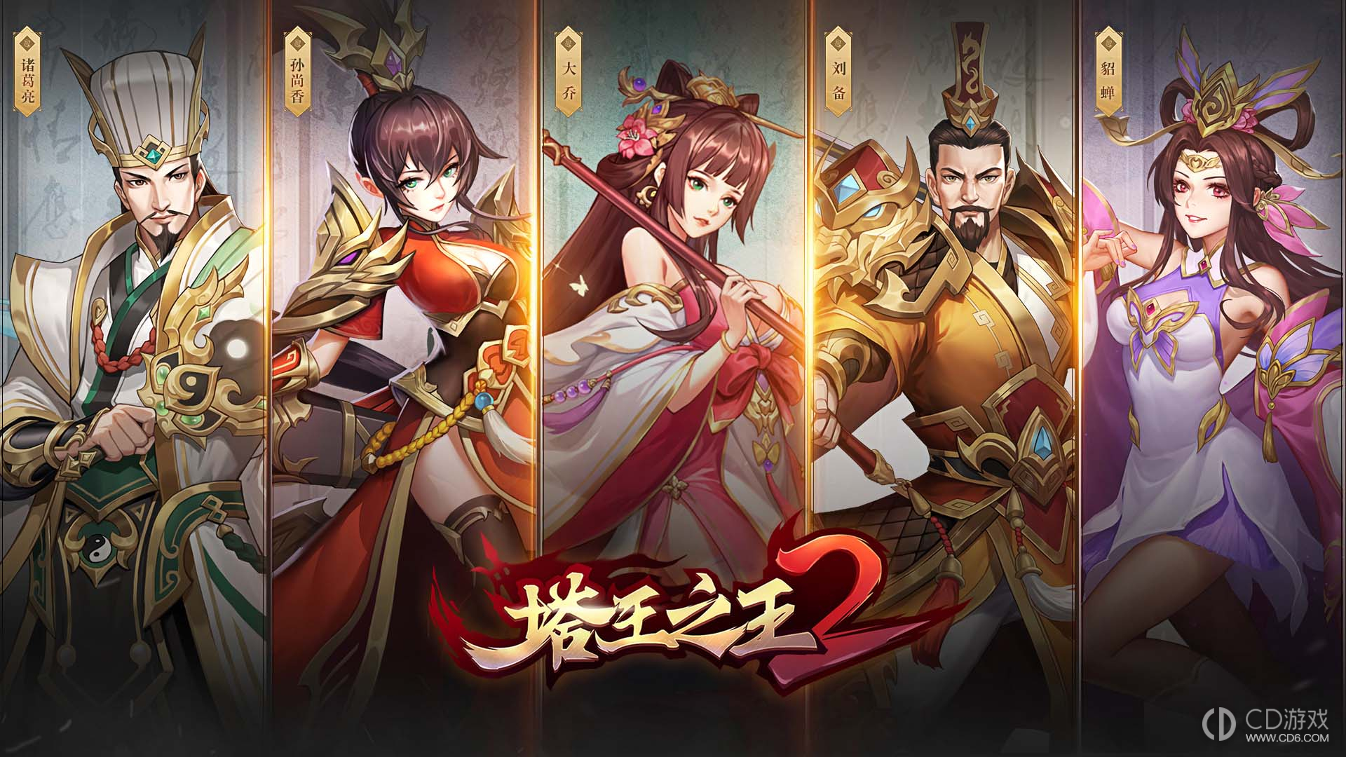 塔王之王2玩法教程 塔王之王2玩法攻略