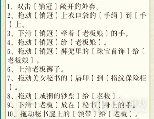 文字玩出花帮助公司拍下满意的年会合影如何过关?文字玩出花帮助公司拍下满意的年会通关方法介绍