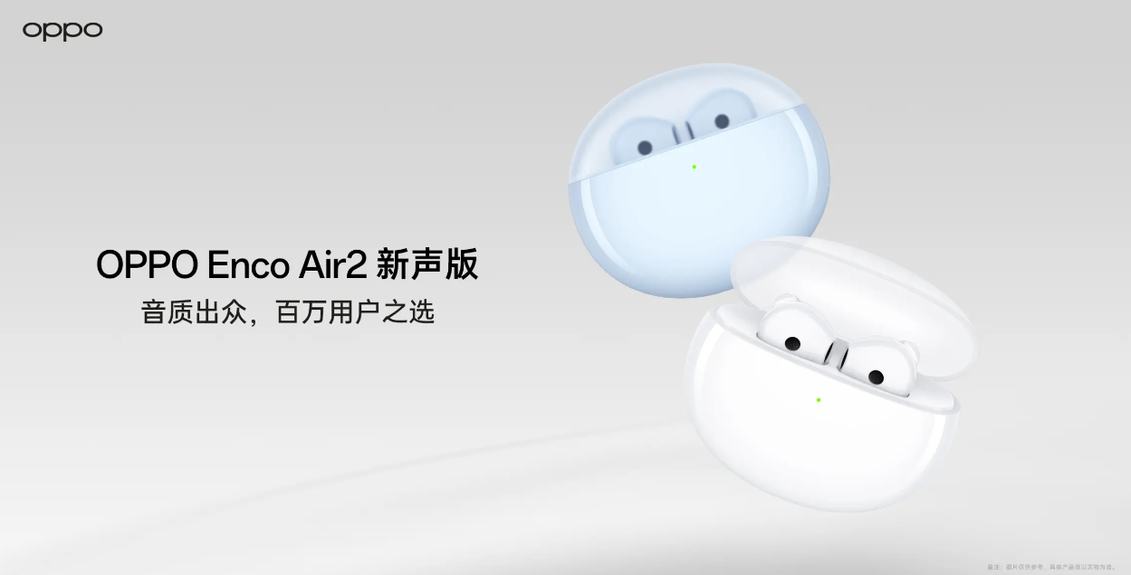 OPPOEncoAir2新声版有空间音频吗?空间音频怎么样