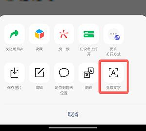 vivos18提取文字方法?vivos18怎么提取文字