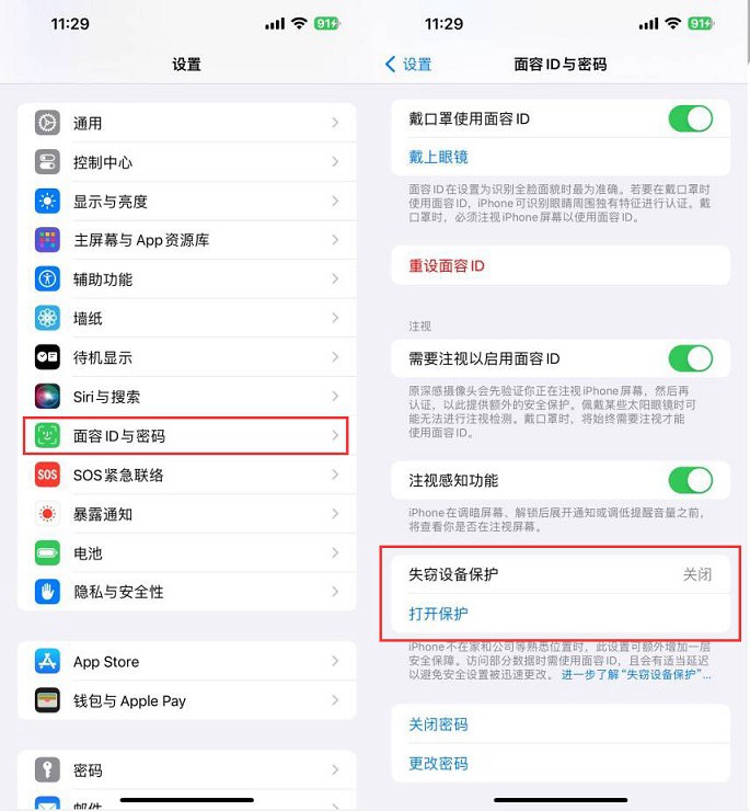 iOS17.3 Beta1值得升级吗？iOS17.3 beta1体验评测