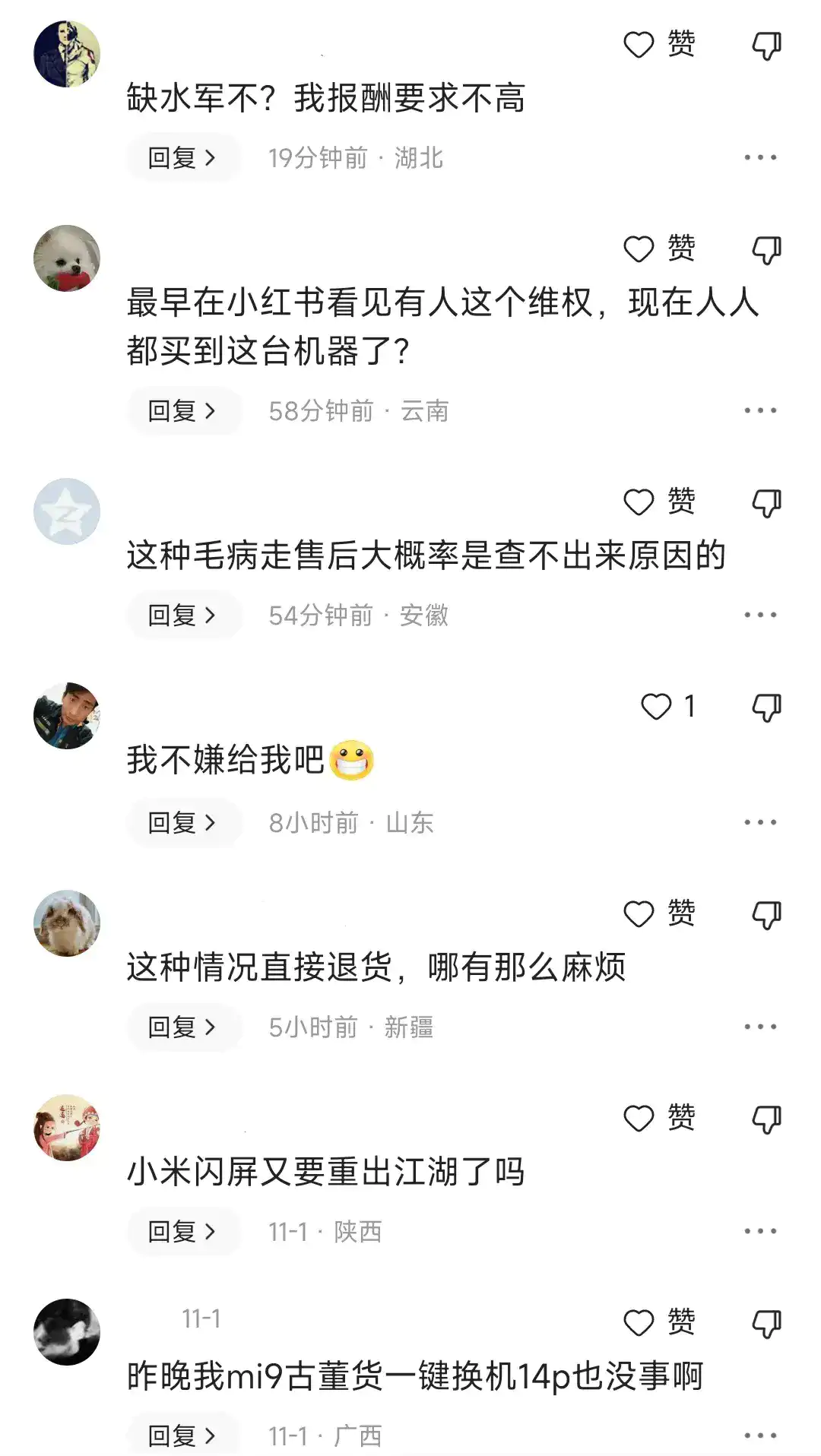 小米14翻车了吗?值得入手吗