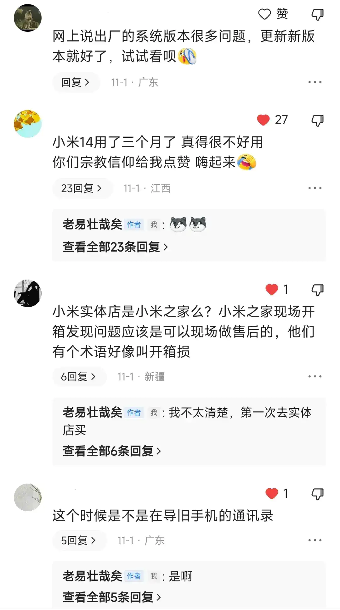 小米14翻车了吗?值得入手吗