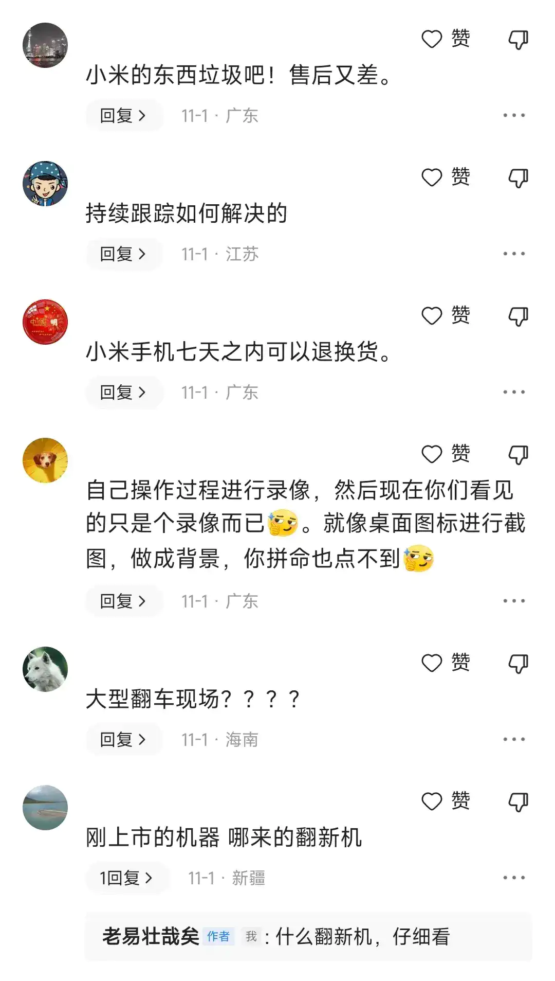 小米14翻车了吗?值得入手吗