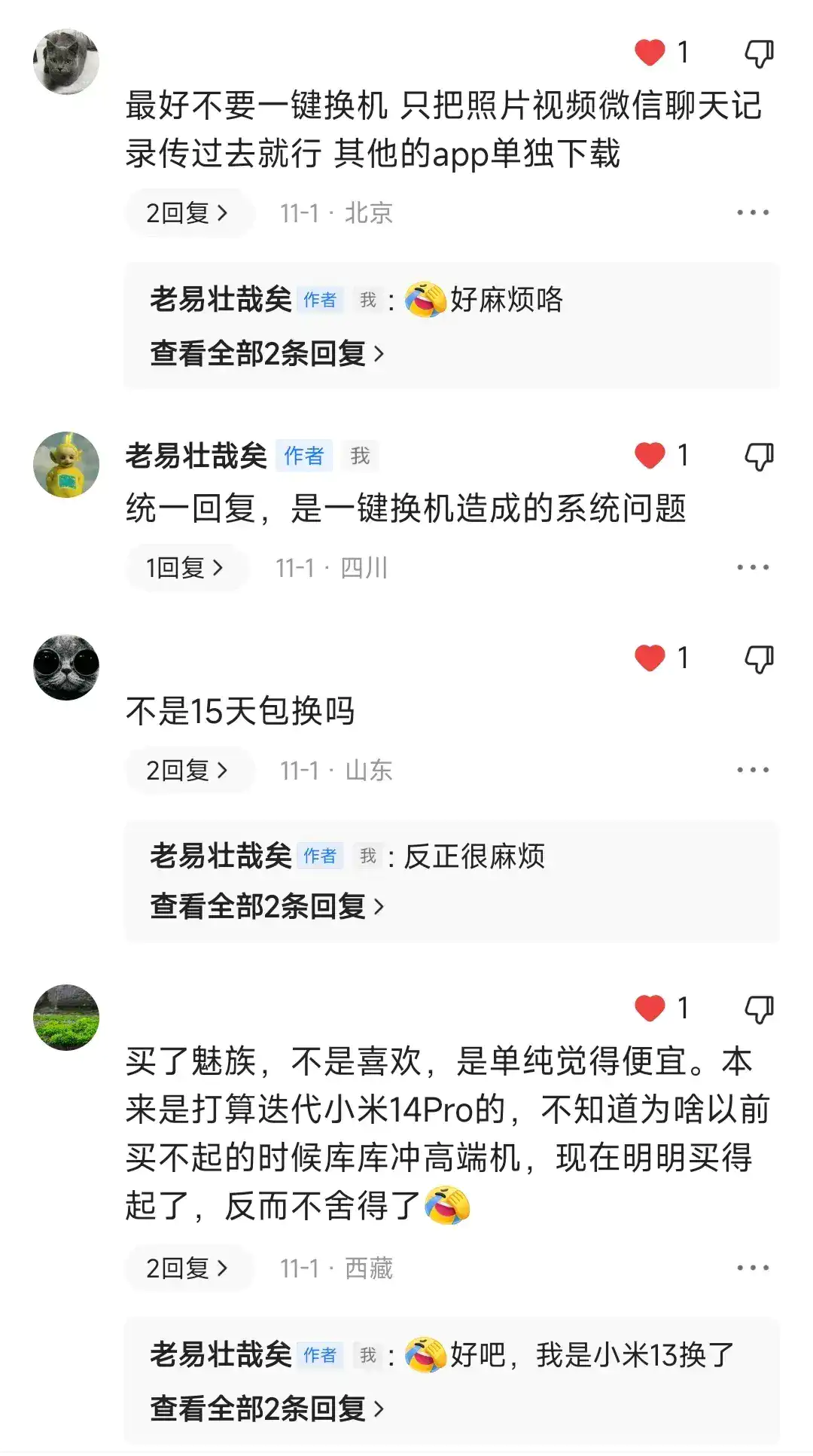 小米14翻车了吗?值得入手吗