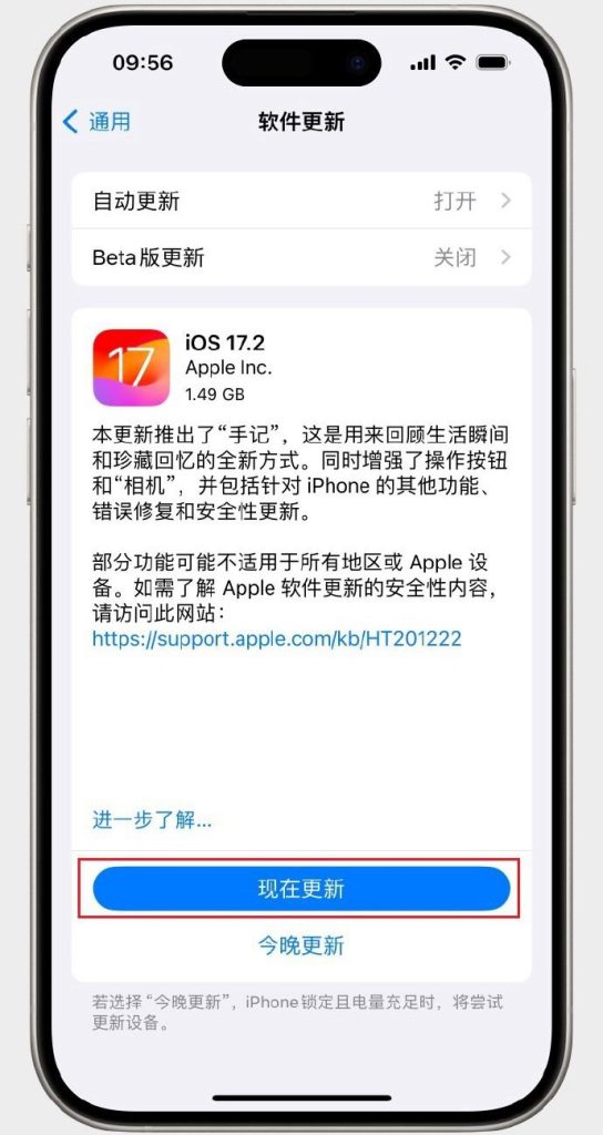 iOS 17.2值得升级吗？iOS17.2正式版体验评测