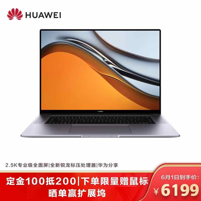 华为matebook16配置?华为matebook16参数售价