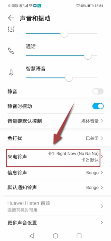 华为nova12pro换铃声方法?华为nova12pro怎么换铃声