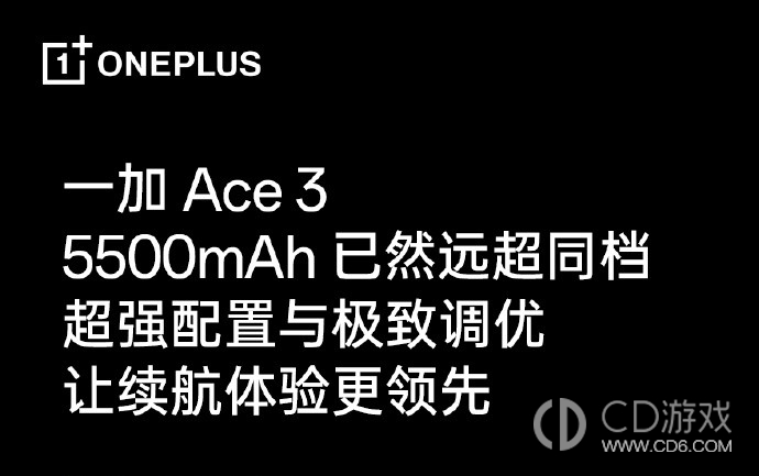 一加Ace3充满电可以用几个小时?一加Ace3续航怎么样