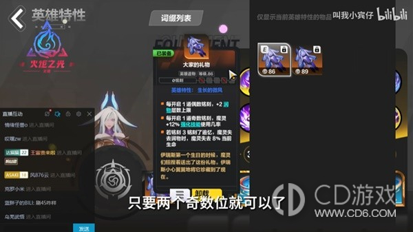 火炬之光无限ss3泛泛倾心电魔灵装备及天赋详情?火炬之光无限SS3泛泛倾心电魔灵装备及天赋攻略