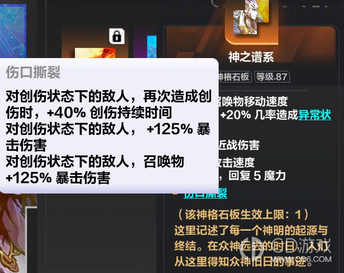 火炬之光无限ss3泛泛倾心电魔灵装备及天赋详情?火炬之光无限SS3泛泛倾心电魔灵装备及天赋攻略