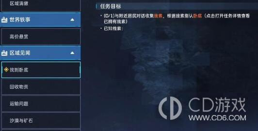 星球重启暗流涌动任务怎么做?星球重启暗流涌动任务完成攻略