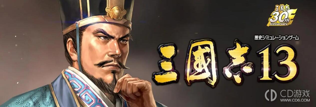 三国志13AI武将怎么结伴?三国志13电脑AI武将结伴的方法