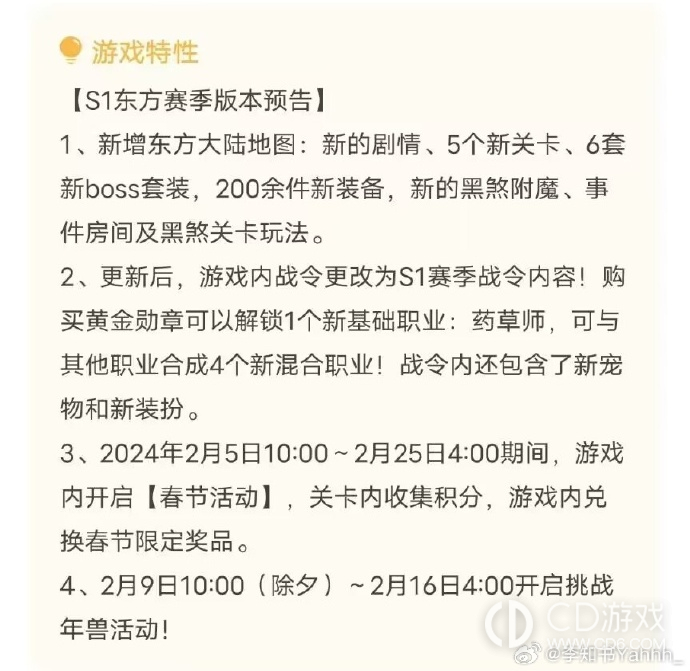 元气骑士前传s1赛季什么时候更新?元气骑士前传s1赛季更新时间介绍