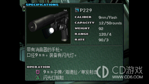 寄生前夜2武器详解?寄生前夜2武器百科大全