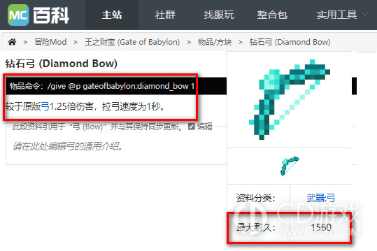 我的世界钻石弓怎么合成?我的世界钻石弓制作方法介绍