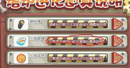 洛克王国烈火战神超进化在哪个地方?洛克王国烈火战神超进化的方法介绍