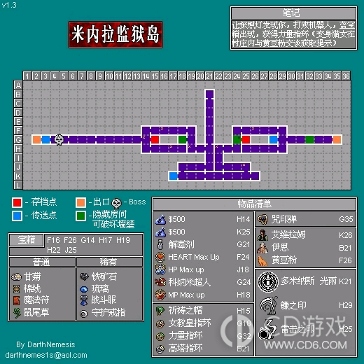 恶魔城被夺走的刻印全收集攻略?恶魔城被夺走的刻印全收集地图一览