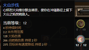 恐怖黎明守誓者火步开荒攻略?恐怖黎明守誓者火步快速开荒指南