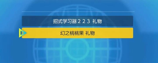 宝可梦朱紫桃歹郎如何捕捉?宝可梦朱紫桃歹郎捕捉方法流程一览