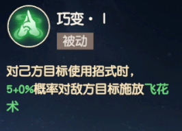 离火之境百草职业解析?离火之境百草技能效果介绍