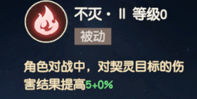 离火之境赤焰职业解析?离火之境赤焰技能介绍