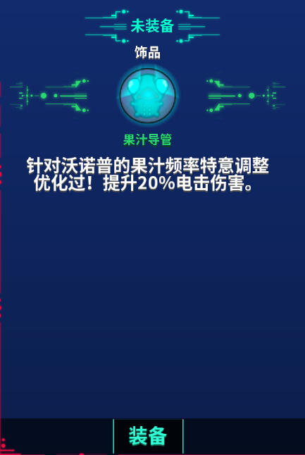 崩溃大陆装备搭配攻略?崩溃大陆属性套装宠物饰品挂件搭配指南