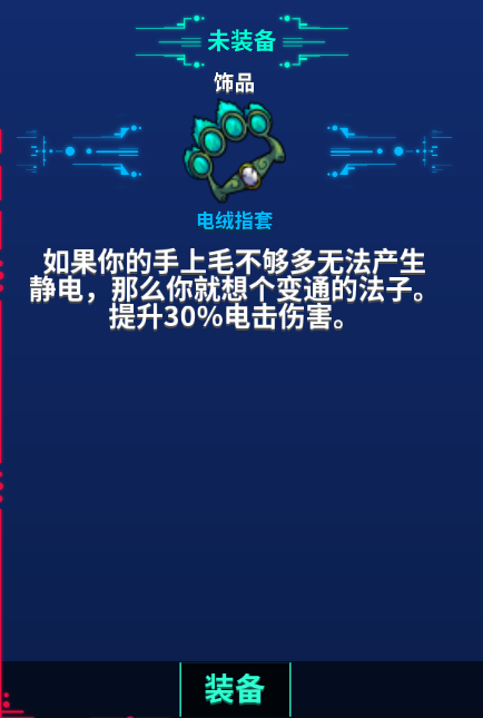 崩溃大陆装备搭配攻略?崩溃大陆属性套装宠物饰品挂件搭配指南