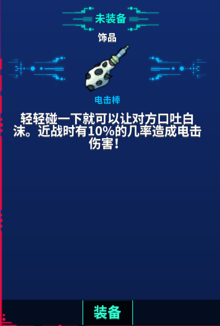 崩溃大陆装备搭配攻略?崩溃大陆属性套装宠物饰品挂件搭配指南