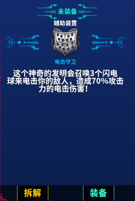 崩溃大陆装备搭配攻略?崩溃大陆属性套装宠物饰品挂件搭配指南